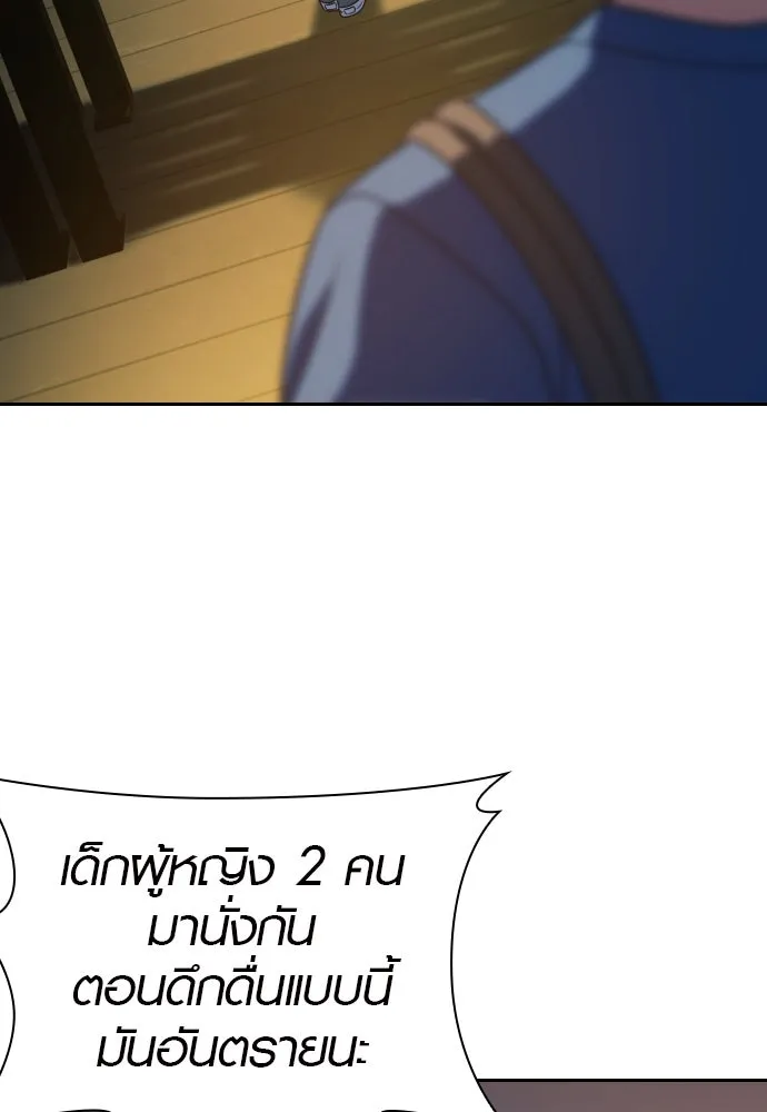 นักรบแช่แข็ง ตอนที่ 15 รูปที่ 64