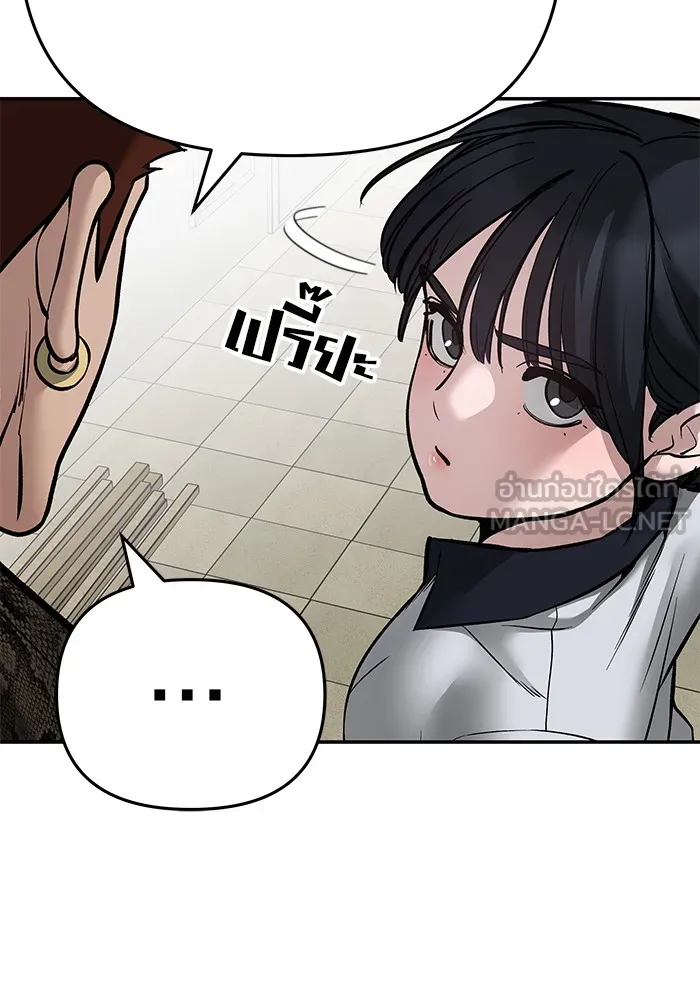 เลวฟาดเลว ตอนที่ 85 รูปที่ 231