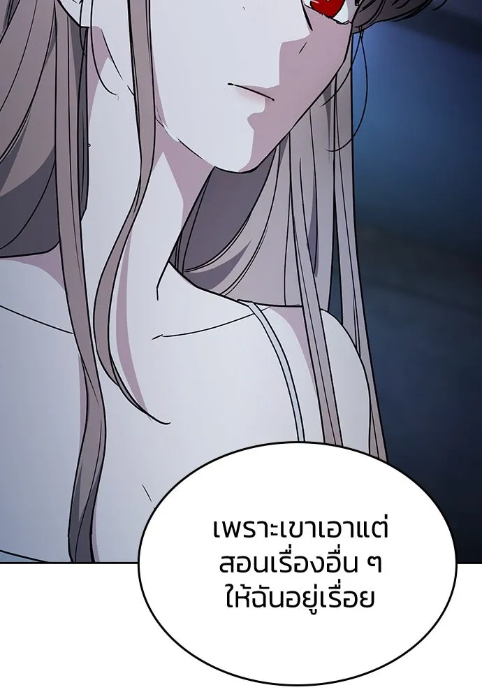 รักแล้วห้ามเลิก ตอนที่ 16 รูปที่ 121