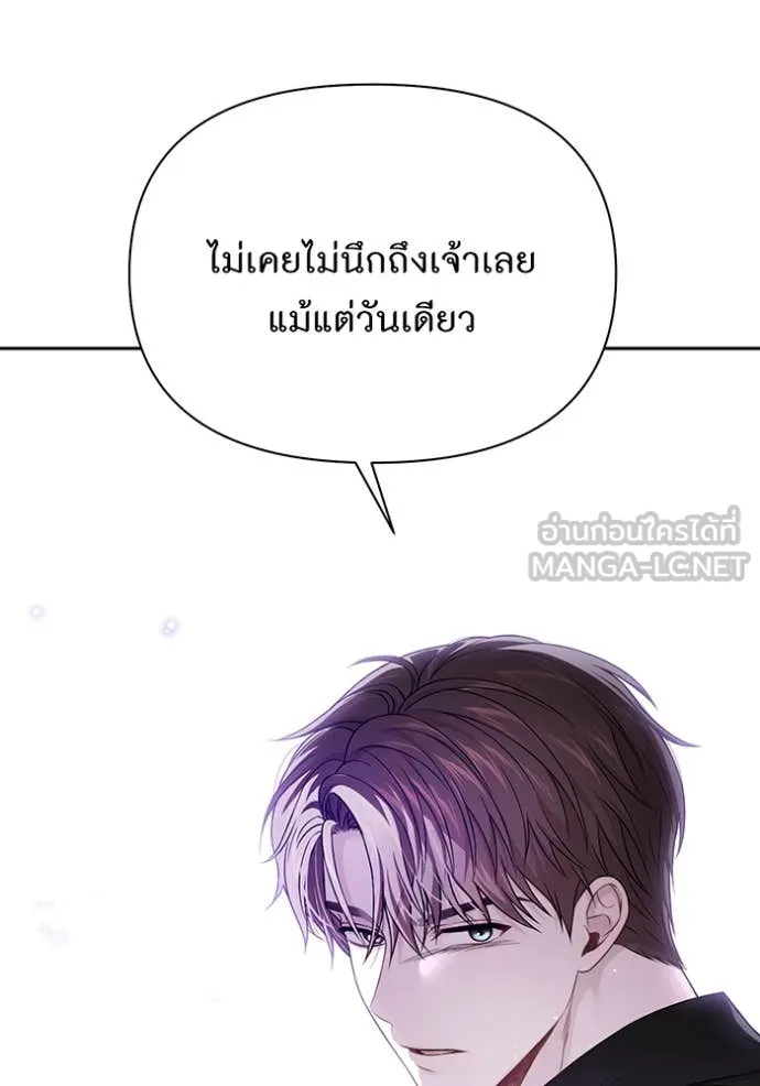 ห้องนอนลับ ตอนที่ 143 รูปที่ 90