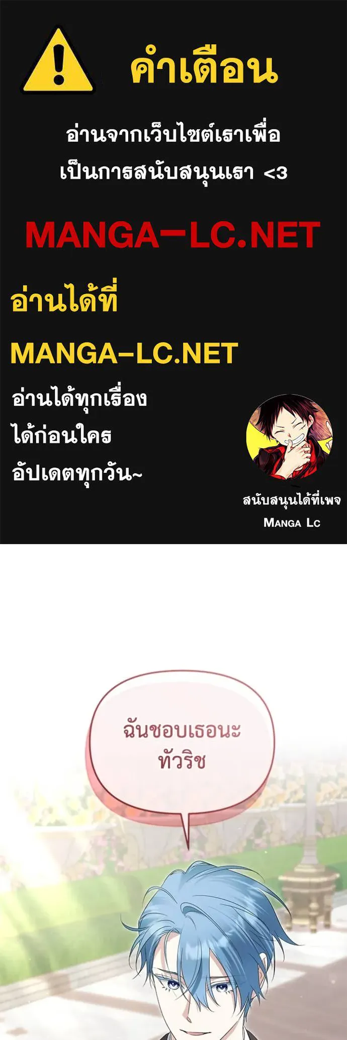ชีวิตใหม่ในตระกูล ตอนที่ 90 รูปที่ 1