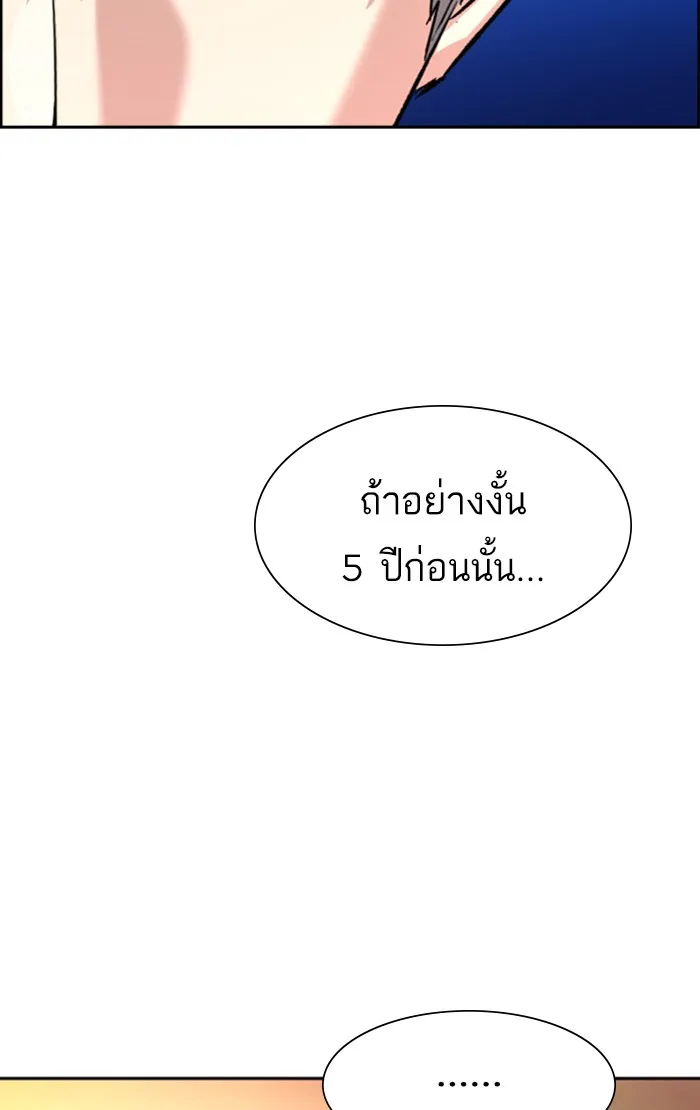 พี่ชายสายบอดี้การ์ด ตอนที่ 96 รูปที่ 106