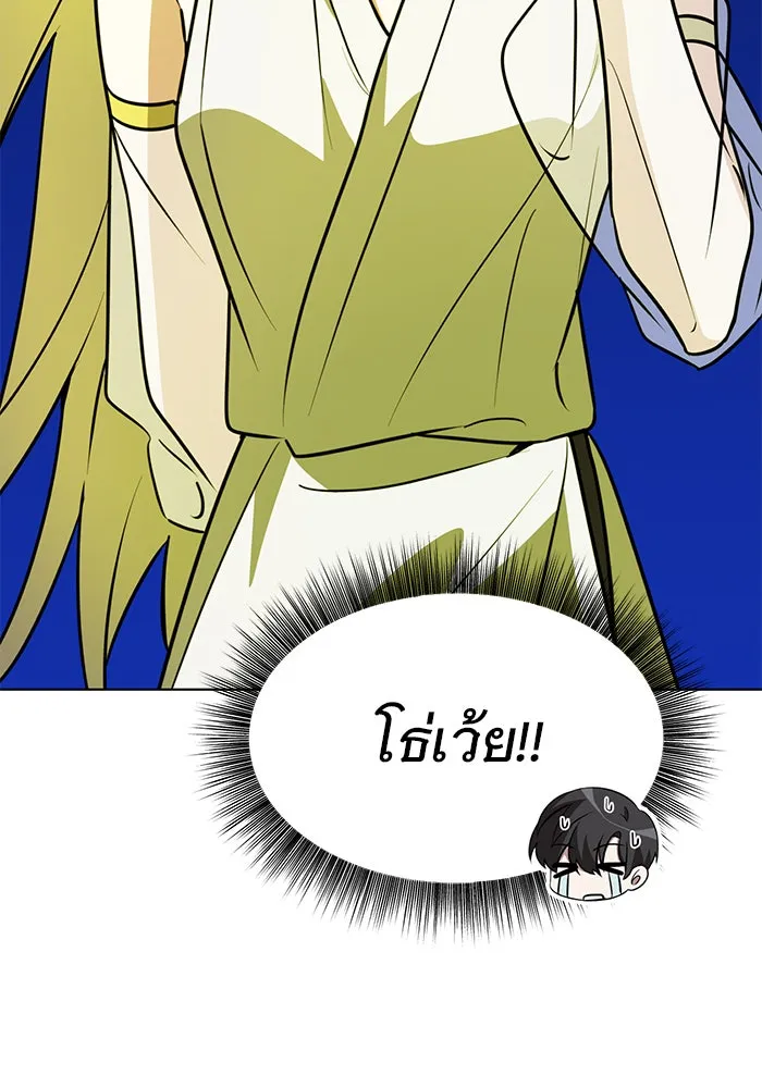อะคาเดมีนี้เห็นทีจะเจ๊ง ตอนที่ 105 รูปที่ 80