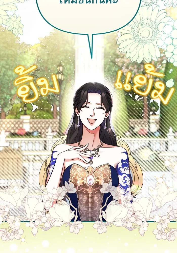 แด่ตัวละครโปรดที่ถูกทิ้ง ตอนที่ 62 รูปที่ 10