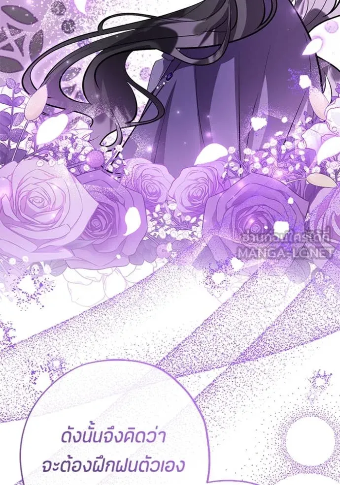 ป๊ะป๋าขา หนูลาแล้ว ตอนที่ 54 รูปที่ 69