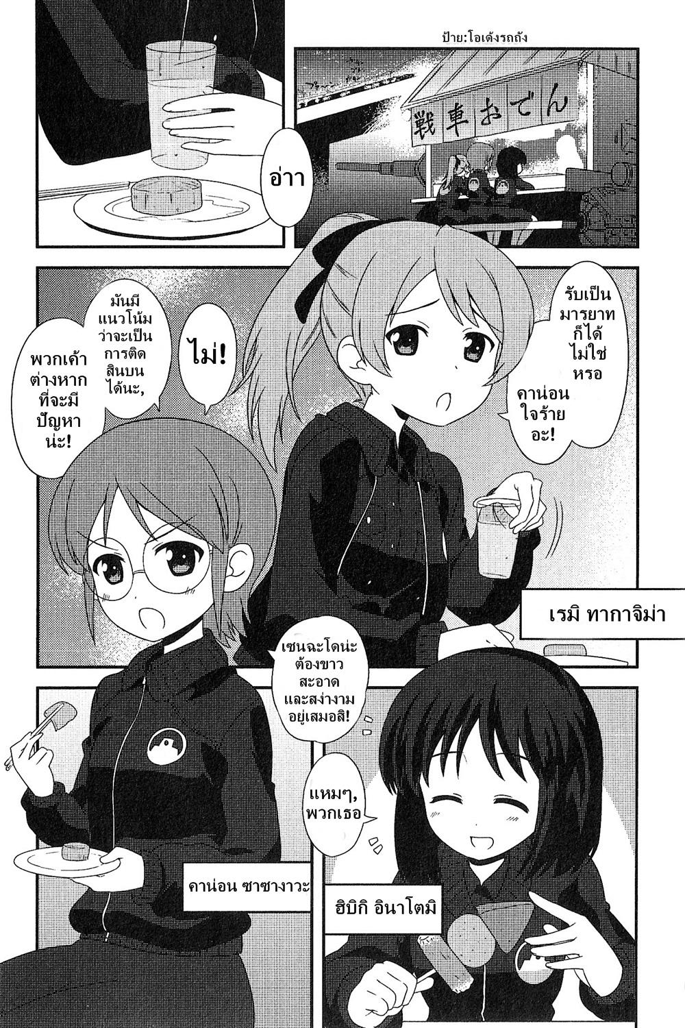 Manga-lc-com อ่านมังงะ อ่านการ์ตูน ออนไลน์ ฟรี Girls & Panzer – Motto Love Love Sakusen Desu! ตอนที่ 1 2 3 4 5 6 7 8 9 10 11 12 13 14 ฟรี ไม่มีโฆษณา Manga-lc - อ่าน มังงะ อ่าน การ์ตูน ออนไลน์ อ่านมังงะ ฟรี