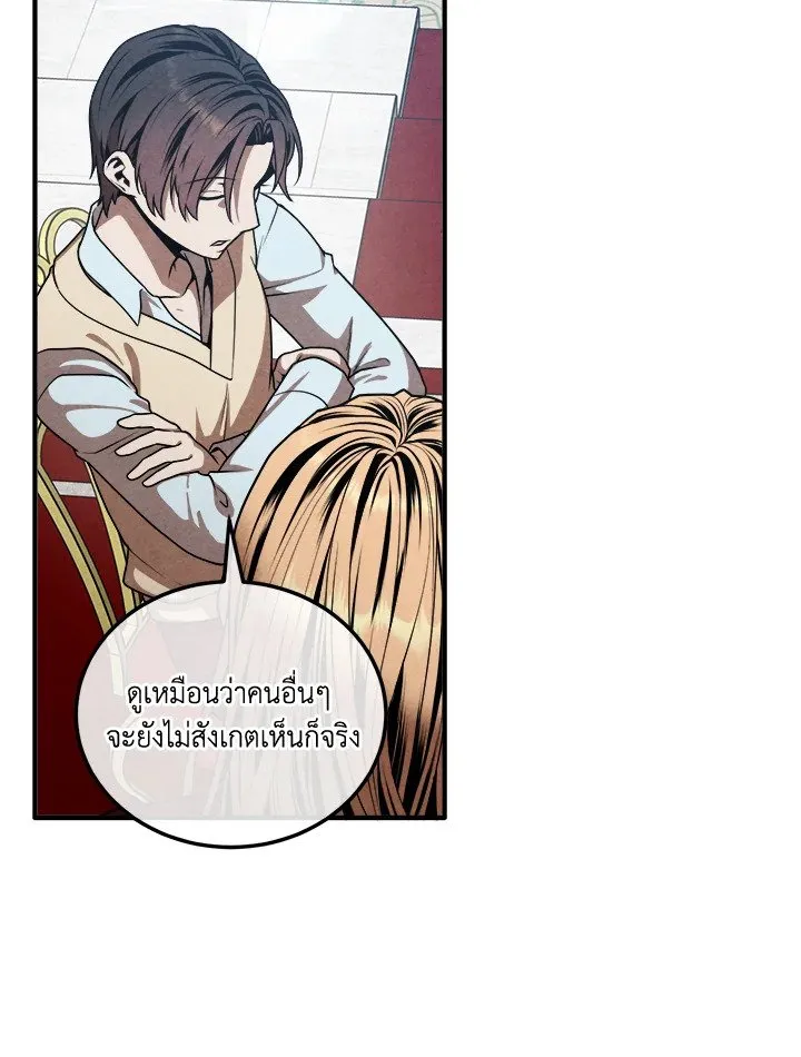 Legendary Youngest Son of the Marquis House ตอนที่ ตอนที่ 113 รูปที่ 71