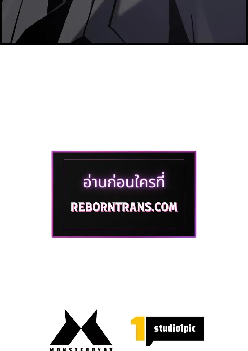 Necromancer_s Evolutionary Traits ตอนที่ ตอนที่ 102 รูปที่ 119