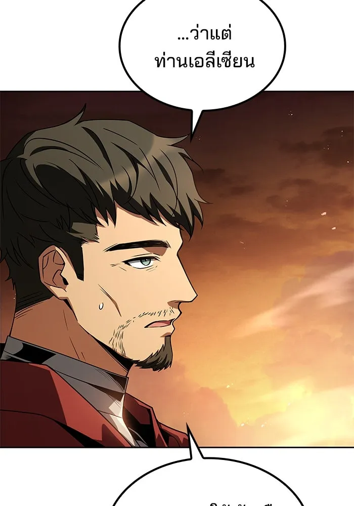 ครัวจอมเวท ตอนที่ 56 รูปที่ 155