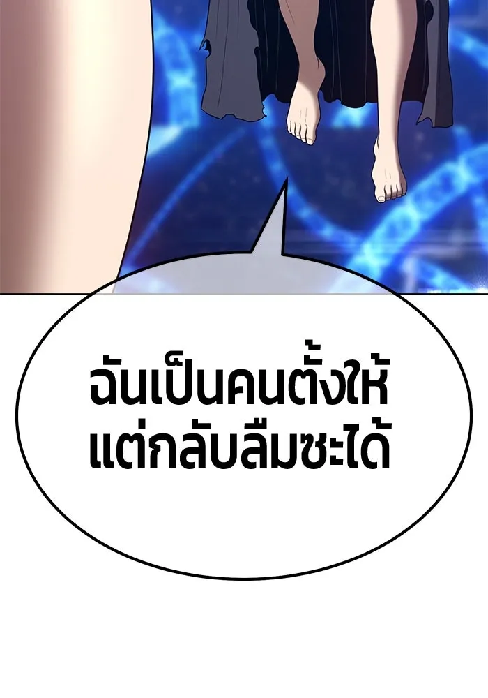 +99 ท่อนไม้พร้อมบวก ตอนที่ 65 รูปที่ 92