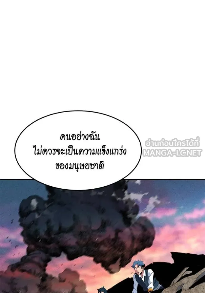 แยกร่าง ล่าอัตโนมัติ ตอนที่ 156 รูปที่ 103