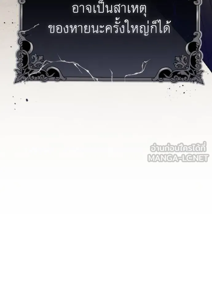 ราชินีจอมมาร ตอนที่ 14 รูปที่ 60