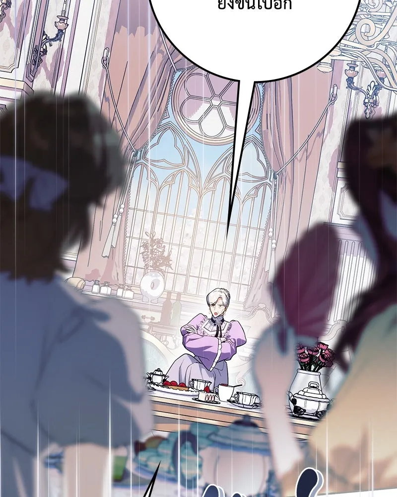 ดัชเชสเชลย ตอนที่ 8 รูปที่ 5