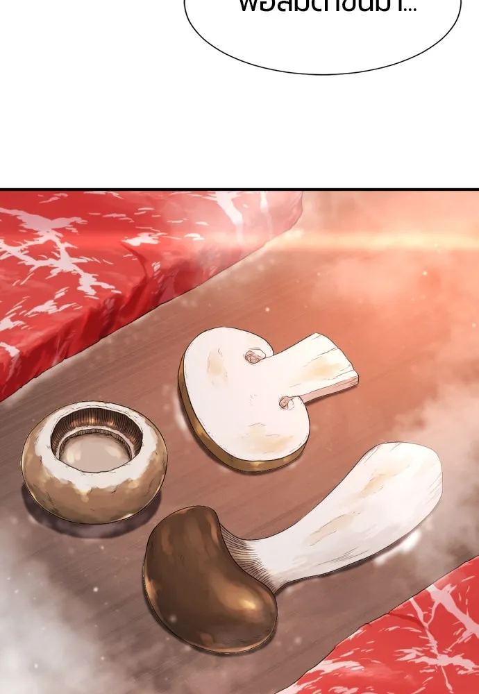 ยอดสถาปนิกผู้พิทักษ์อาณาจักร ตอนที่ 207 รูปที่ 109