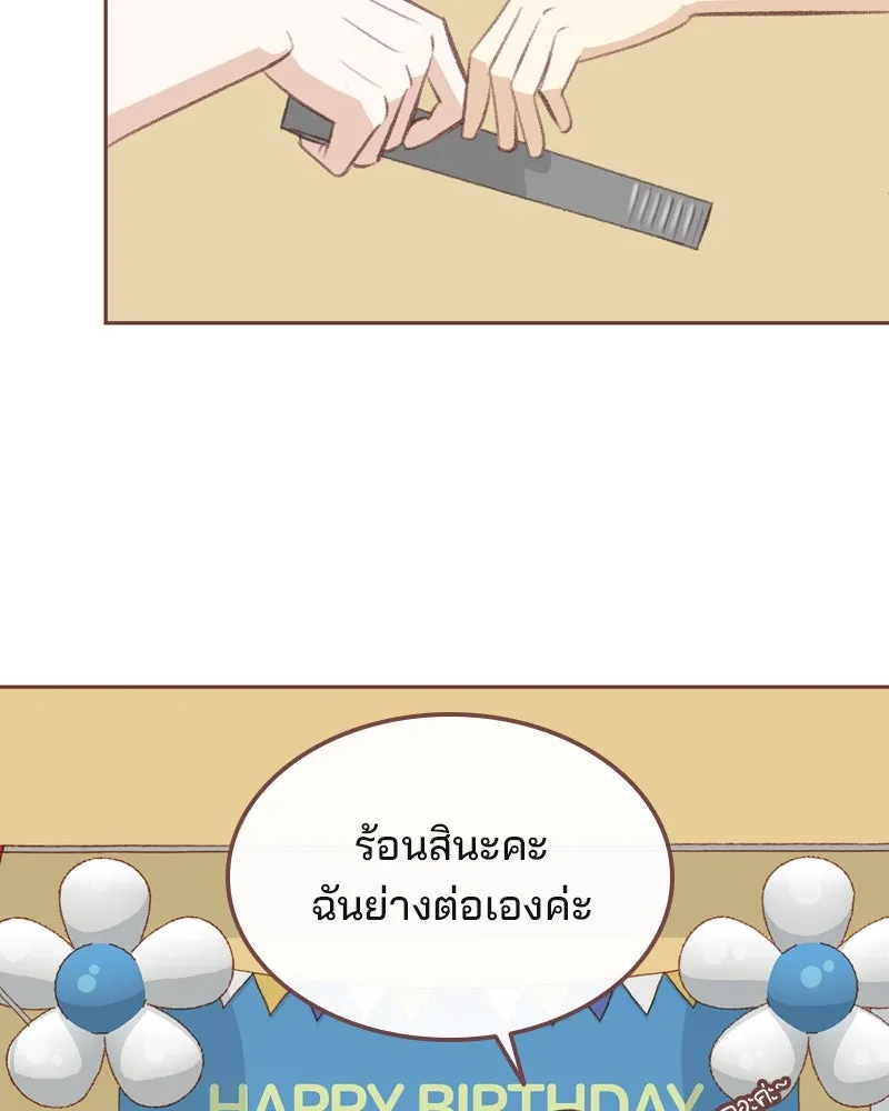 เพียงลมหนาว ตอนที่ 23 รูปที่ 52