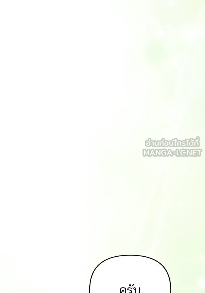 เกมรักจับสามี ตอนที่ 84 รูปที่ 129