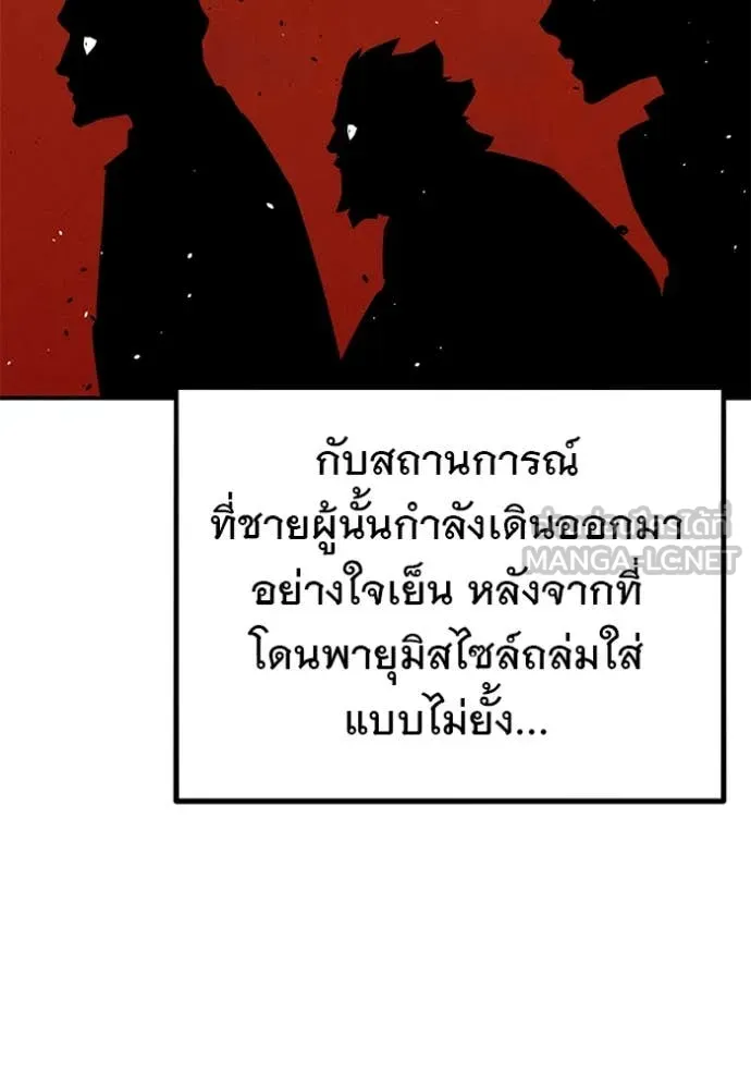 แยกร่าง ล่าอัตโนมัติ ตอนที่ 156 รูปที่ 34