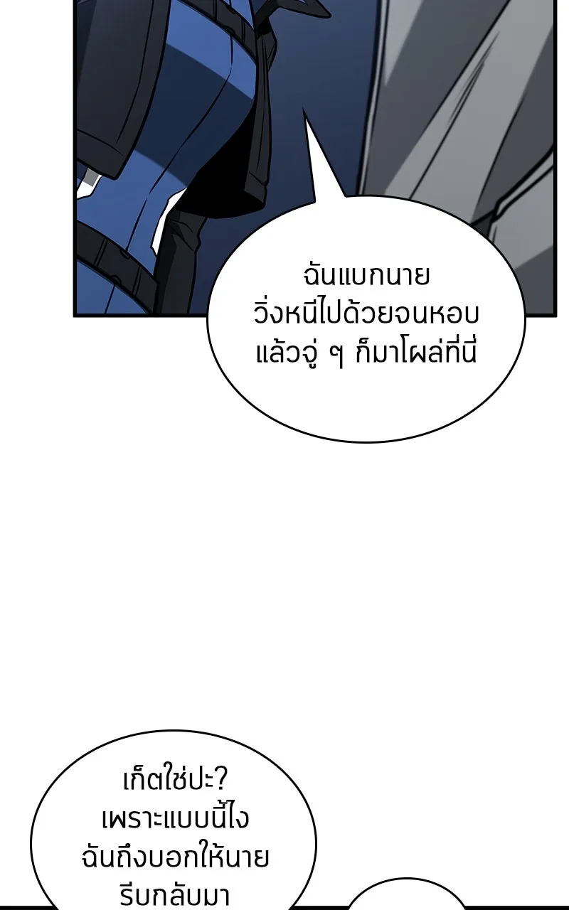 Omniscient Reader อ่านชะตาวันสิ้นโลก ตอนที่ 33 อ่านอีกรอบ (1) รูปที่ 13
