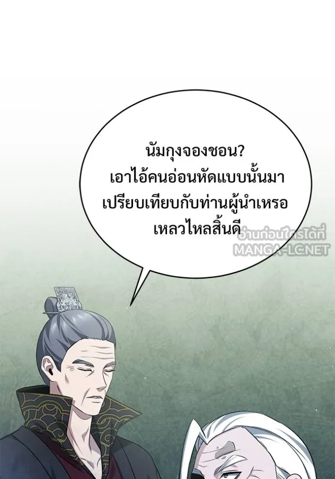 Regressor’s Life Aft ตอนที่ 85 รูปที่ 90