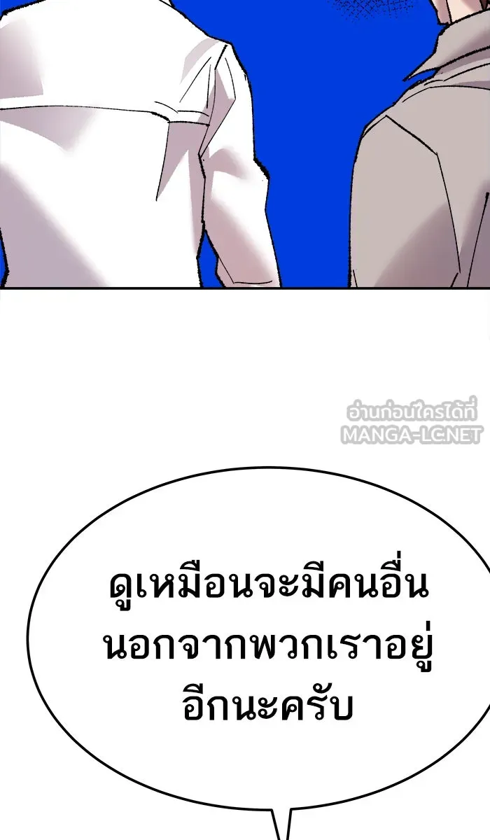 ยอดคนเลเวลทะลุ ตอนที่ 46 คนในพื้นที่ (2) รูปที่ 153