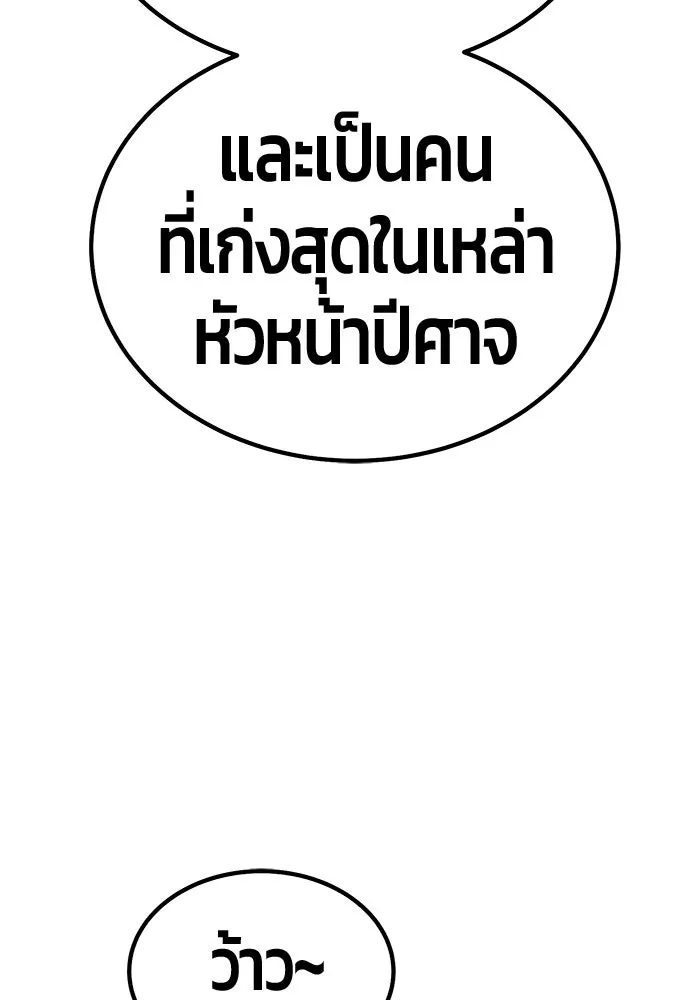 +99 ท่อนไม้พร้อมบวก ตอนที่ 23 ตื่นตัวต่อซาตาน (1) รูปที่ 373