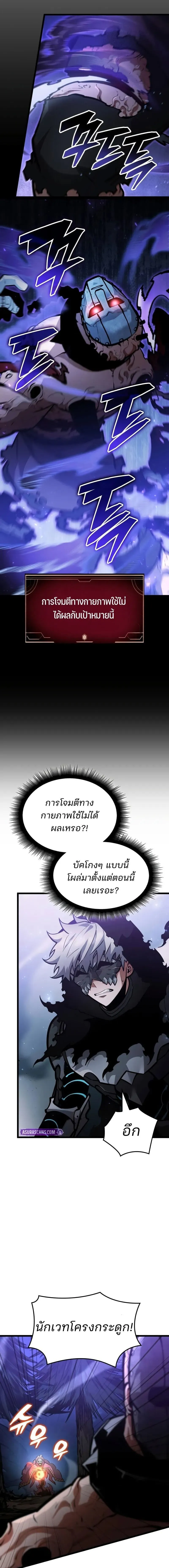 Emperor of Solo Play ราชาแห_งโซโล_เพลย_ ตอนที่ ตอนที่ 41 รูปที่ 25