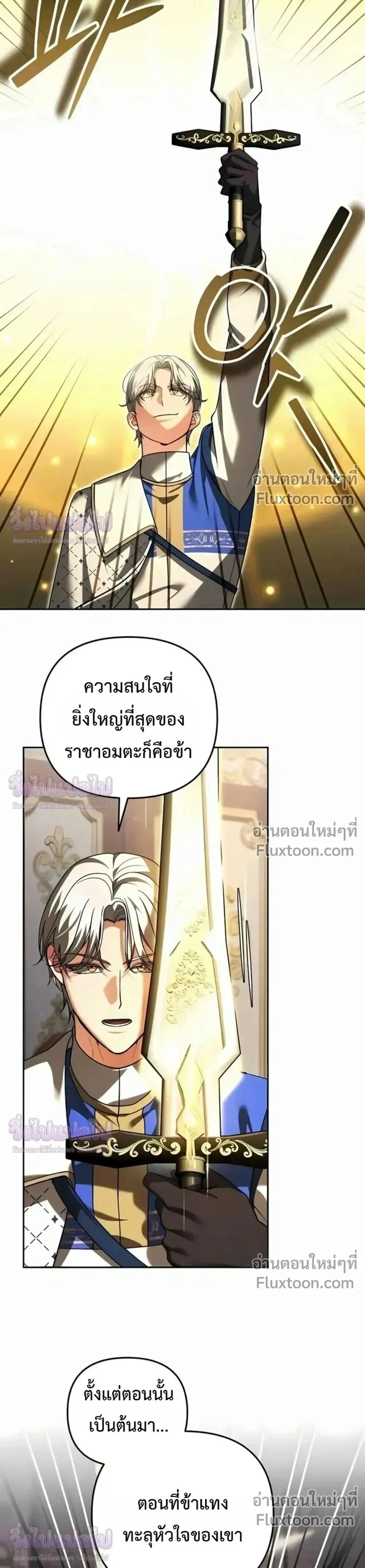 Sovereign of the Infinite Clones ร_างโคลนของฉ_นกำล_งกลายเป_นตำนาน ตอนที่ ตอนที่ 78 รูปที่ 6