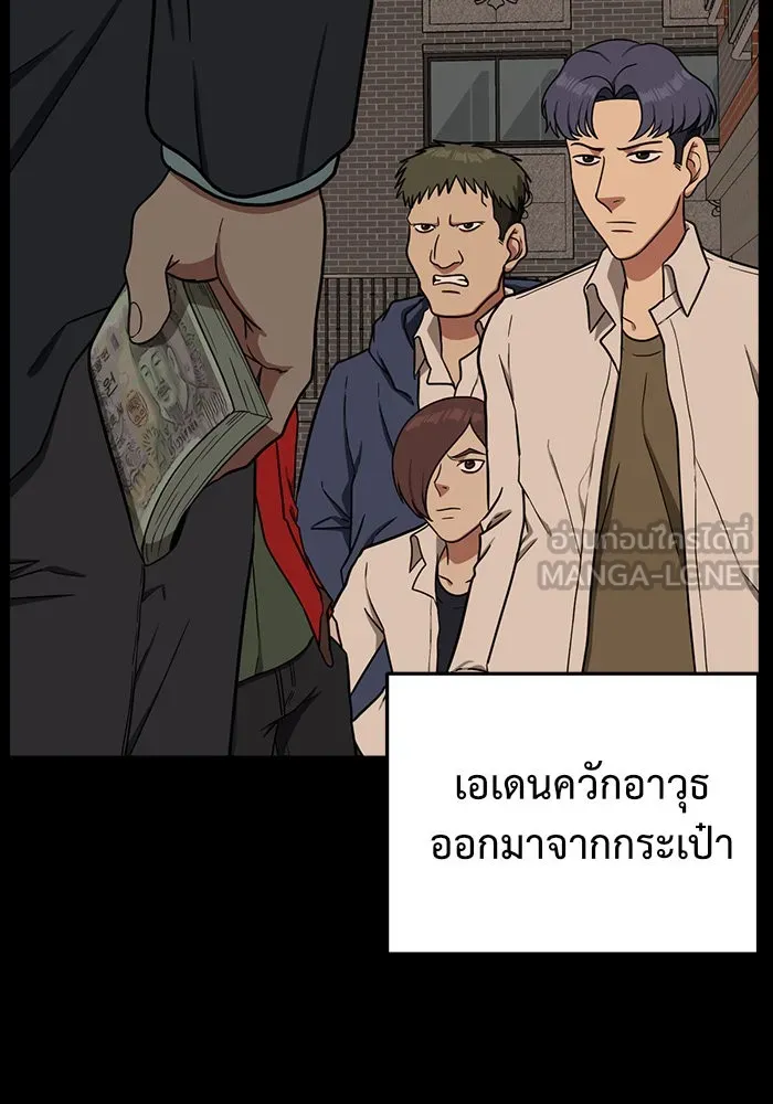 ช่วยเปลี่ยนฉันที ตอนที่ 83. เอเดน 3 รูปที่ 48