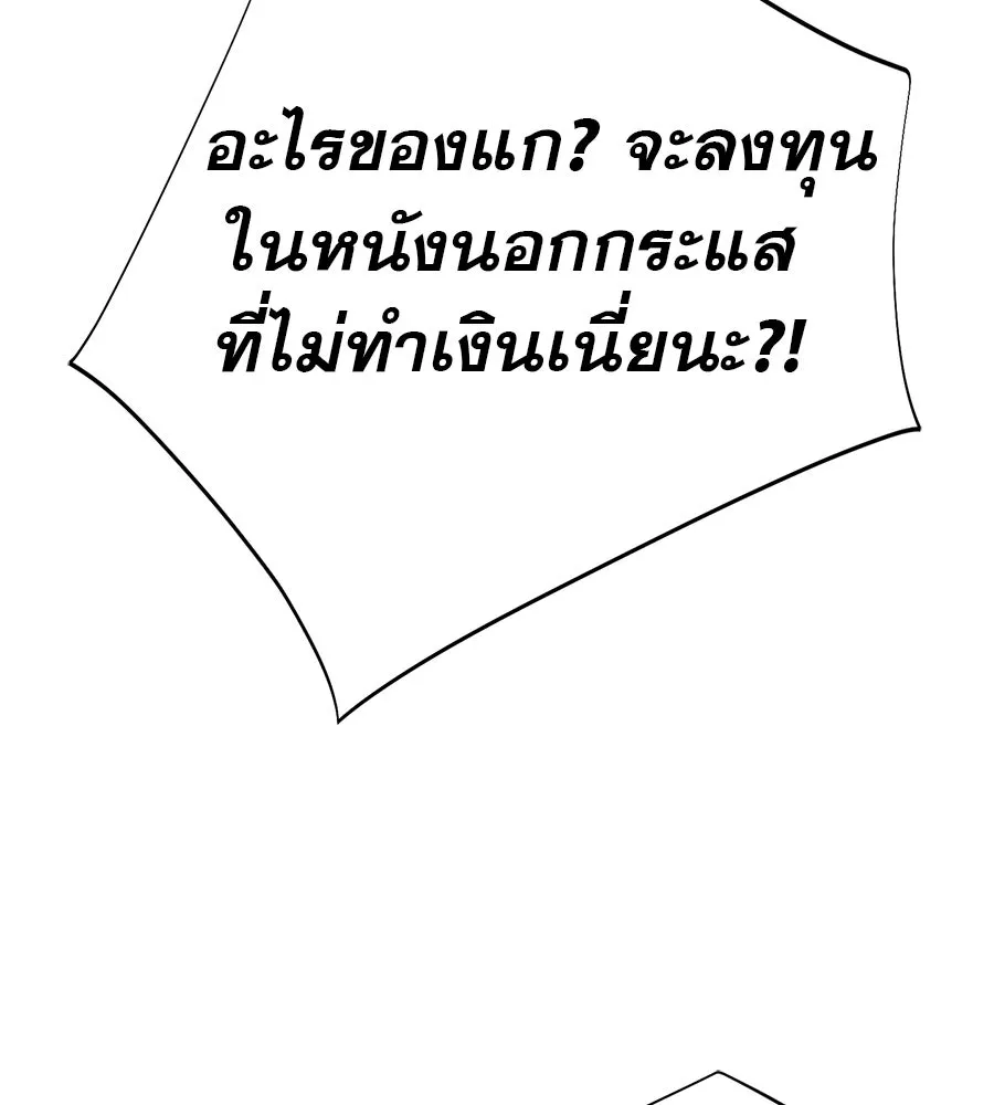 คอลเซ็นเตอร์เปลี่ยนชีวิต ตอนที่ 31 หนังนอกกระแส รูปที่ 7