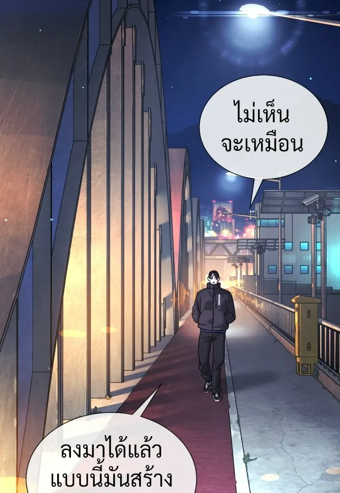 นักฆ่าย้อนวัย ตอนที่ 138 รูปที่ 11