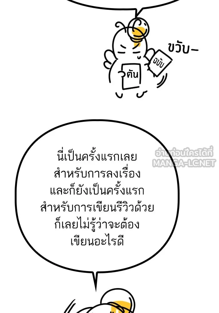 โชคชะตานำพารัก ตอนที่ รีวิว (ซีซัน 1) รูปที่ 3