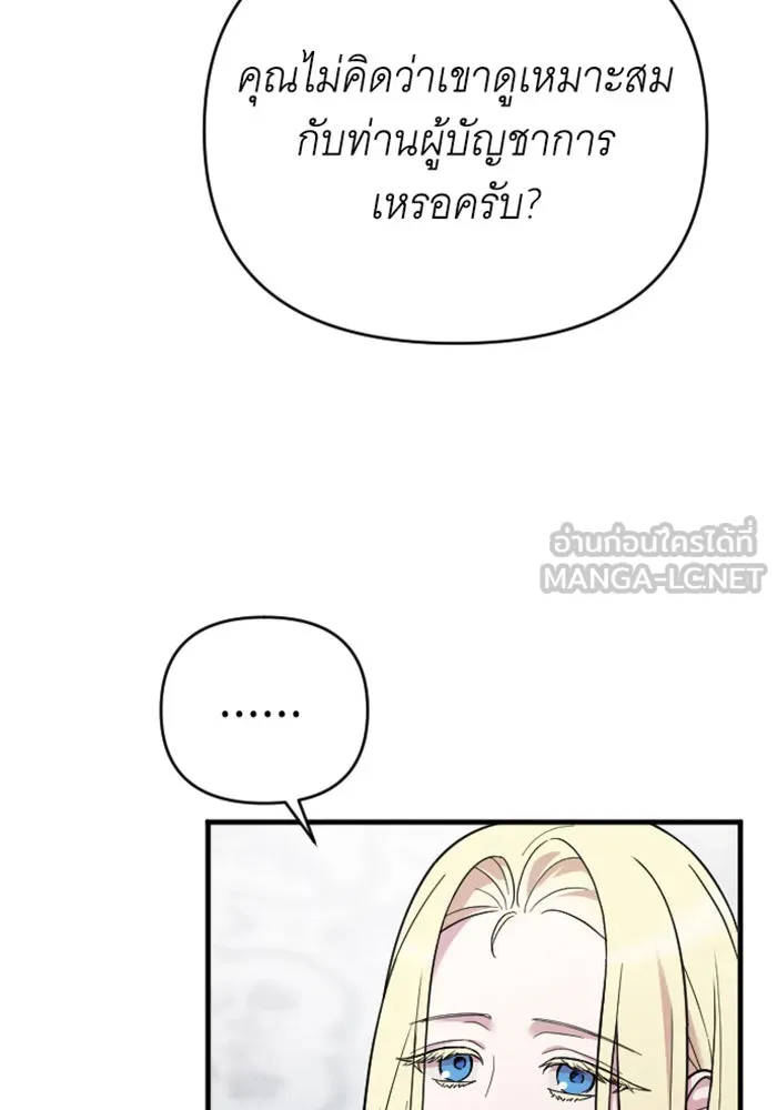 จำเลยหัวใจ ตอนที่ 2 รูปที่ 54