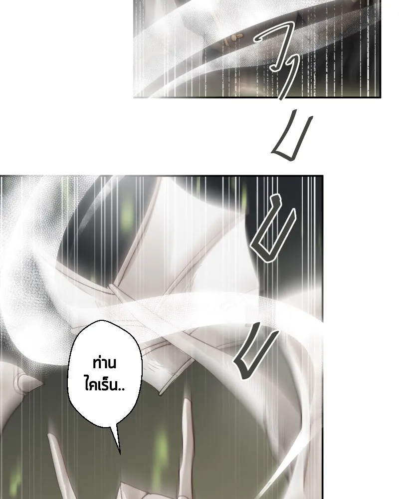 เทพมังกรคลั่งรัก ตอนที่ 41 ฝ่าม่านพลัง รูปที่ 71