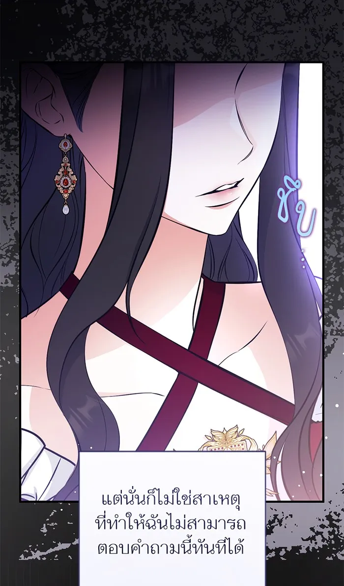 แด่ตัวละครโปรดที่ถูกทิ้ง ตอนที่ 17 รูปที่ 83