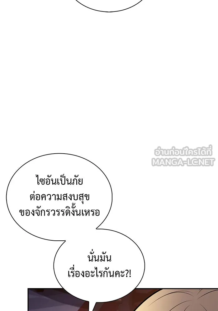 ลูกชายคนเล็กของดยุกคือมือสังหาร ตอนที่ 84 รูปที่ 156