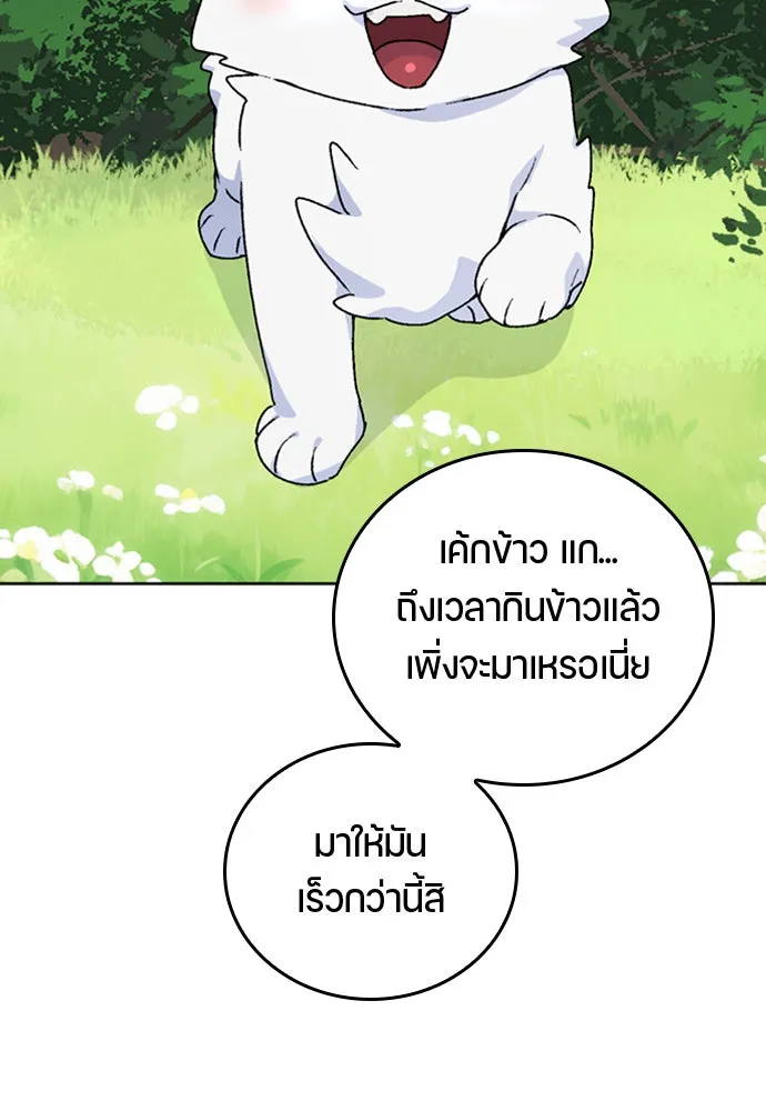 ตั้งแคมป์ฮีลใจในต่างโลก ตอนที่ 7 รูปที่ 55