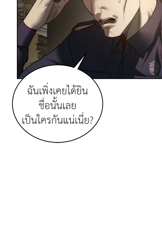 ผู้คุมหมายเลข 0 ตอนที่ 4 รูปที่ 4