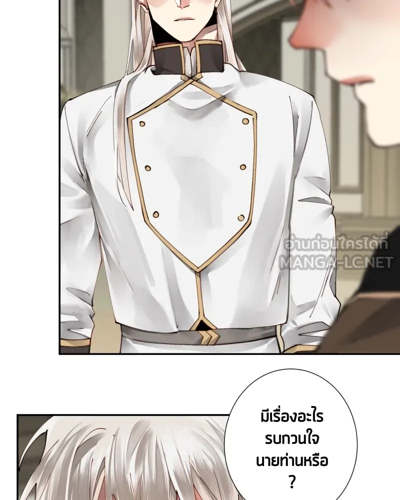 เทพมังกรคลั่งรัก ตอนที่ 33 จดหมายจากหอคอยมนตรา รูปที่ 27