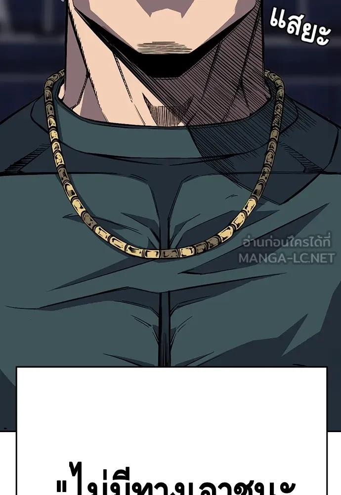 King Game ตอนที่ 1 จะใช้อย่างดี รูปที่ 222