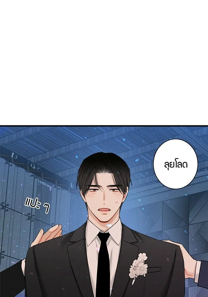 Good Gosh Daddy ตอนที่ 37 พนักงานดีเด่น รูปที่ 17