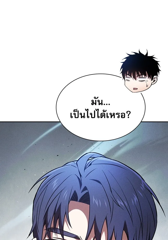 นักดาบอัจฉริยะจากอะคาเดมี ตอนที่ 105 รูปที่ 65