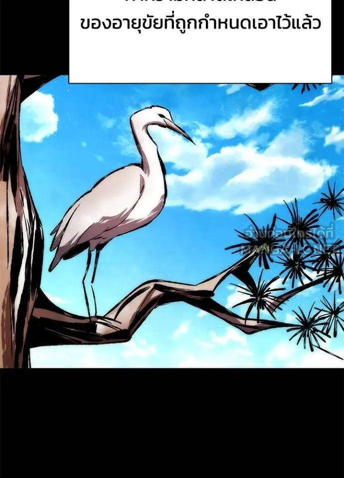 คืนแห่งโทแกบี ตอนที่ 60 รูปที่ 4