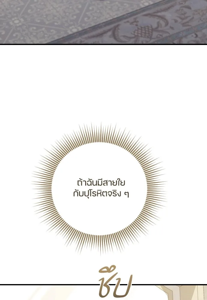 หมาป่าคู่เคียงบัลลังก์ ตอนที่ 52 รูปที่ 67