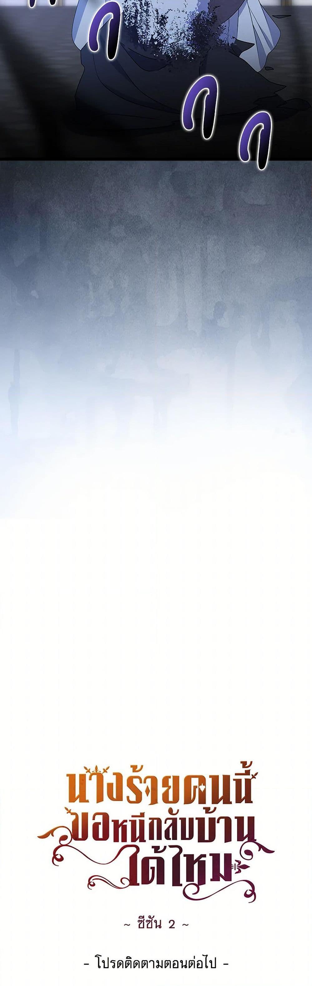 Manga-lc-com อ่านมังงะ อ่านการ์ตูน ออนไลน์ ฟรี The Villainess Wants to Go Home ตอนที่ 1 2 3 4 5 6 7 8 9 10 11 12 13 14 ฟรี ไม่มีโฆษณา Manga-lc - อ่าน มังงะ อ่าน การ์ตูน ออนไลน์ อ่านมังงะ ฟรี