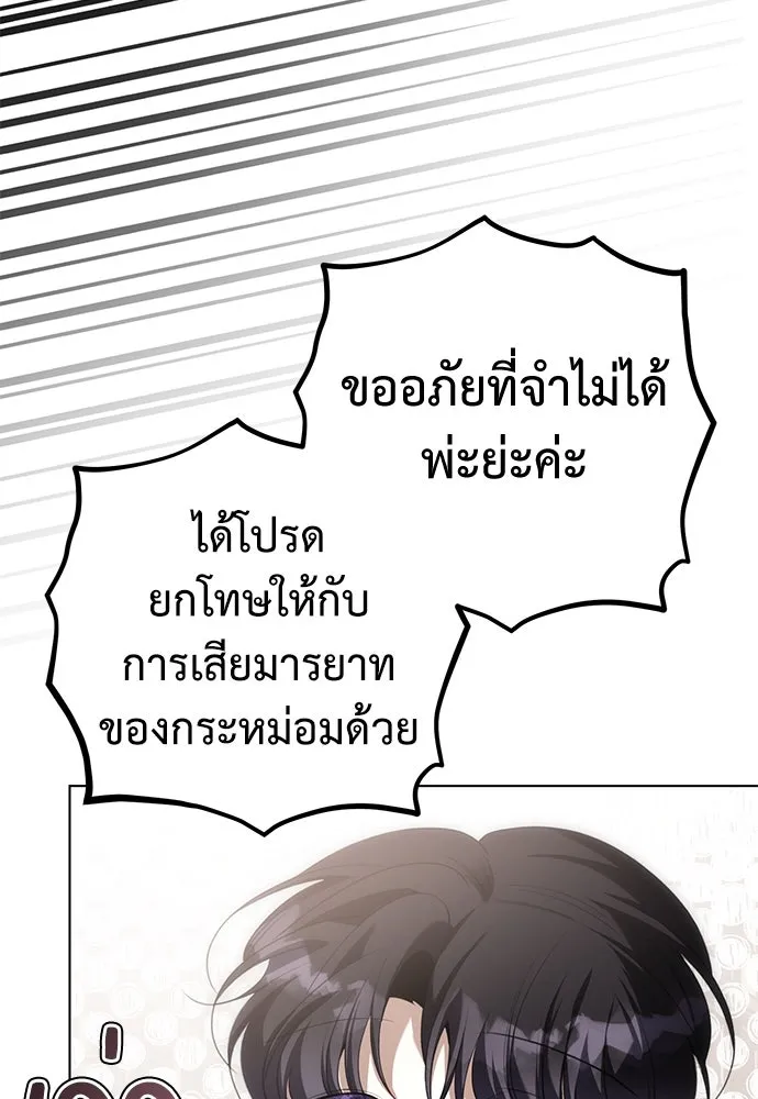 ยัยจิ๋วสมองแจ๋ว ตอนที่ 24 รูปที่ 76