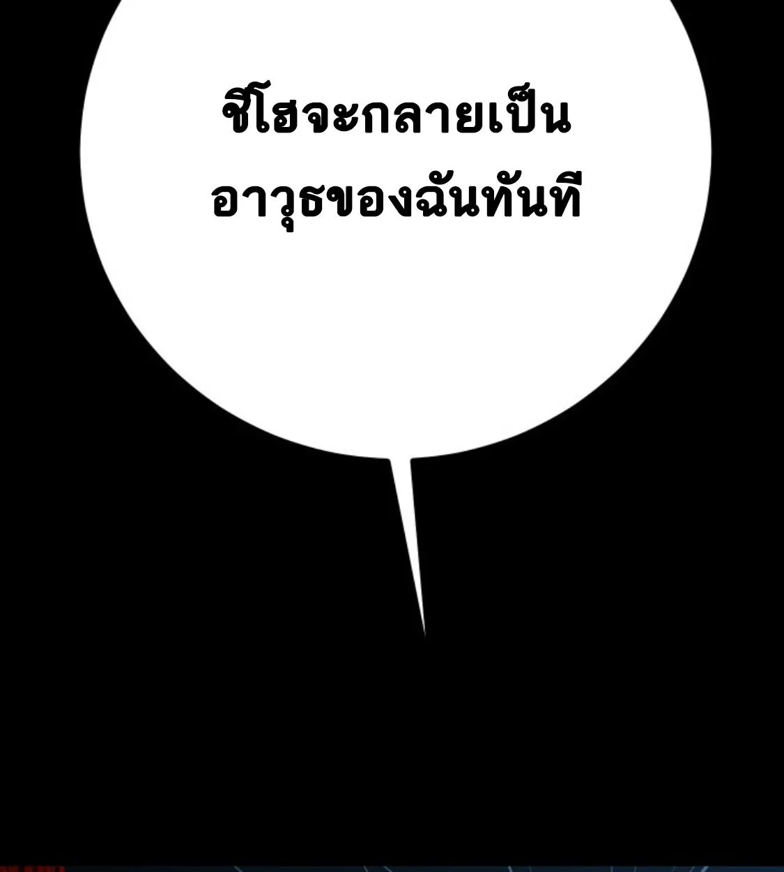 Blade of Retribution ดาบแห_งการลงท_ณฑ_ ตอนที่ ตอนที่ 31 รูปที่ 83