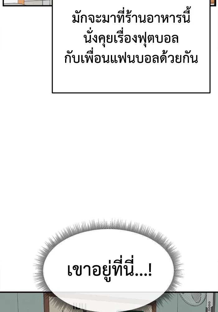 ช่วยเปลี่ยนฉันที ตอนที่ 311. ซีซัน 3 ฮยอนยอจู 6 รูปที่ 56