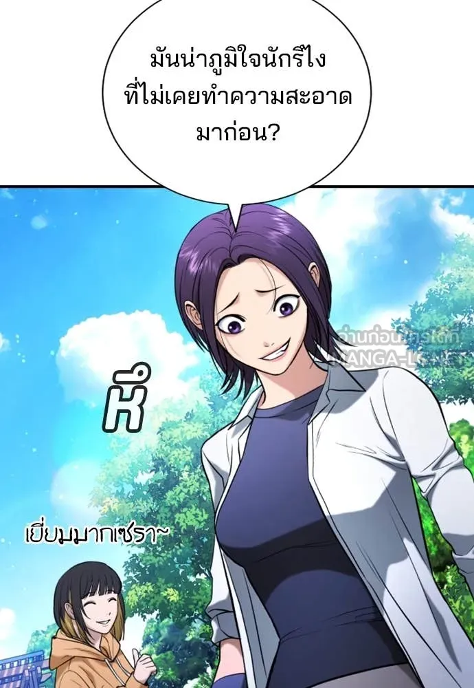 คูเซรา ตอนที่ 28 รูปที่ 48