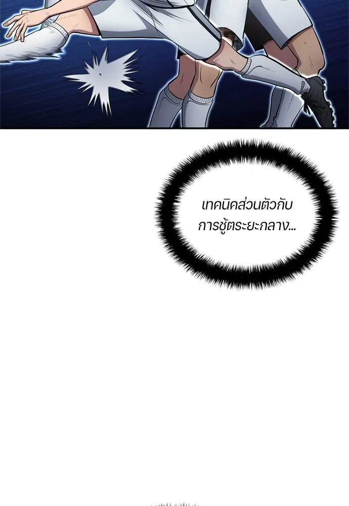 นักเตะแข้งสวรรค์ ตอนที่ 77 รูปที่ 55