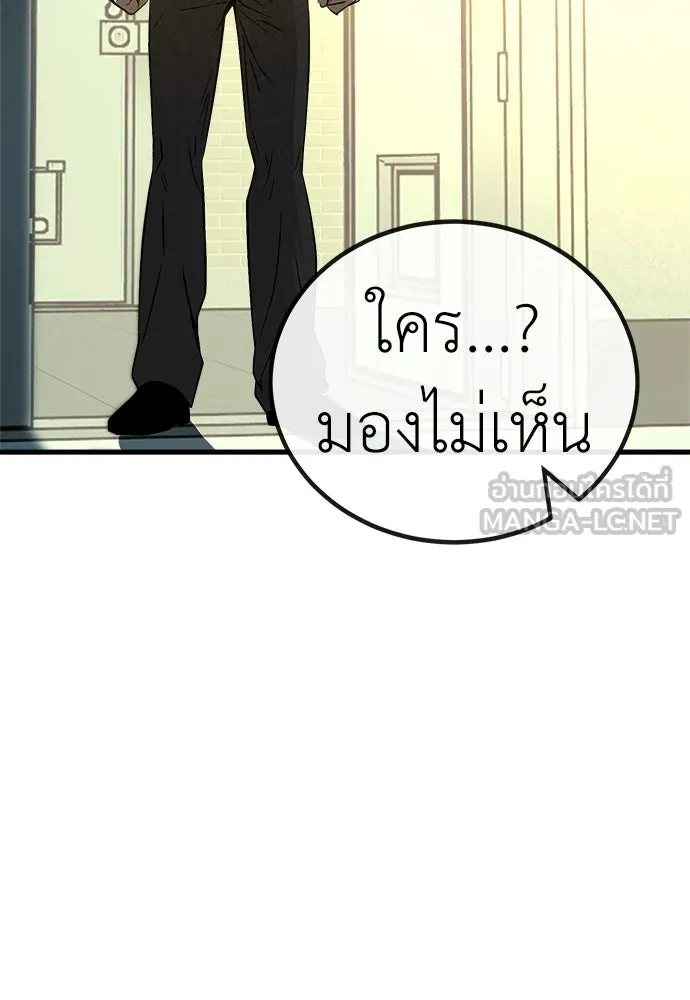 ผู้คุมหมายเลข 0 ตอนที่ 39 รูปที่ 84